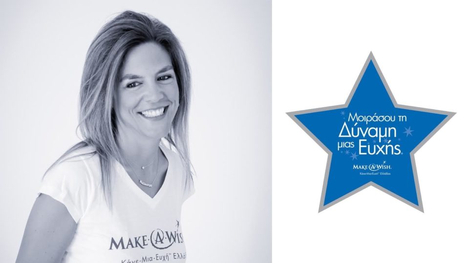 Ginaika Tou Mina, Mia Neraida Pou Pragmatopiei Eyxes 1