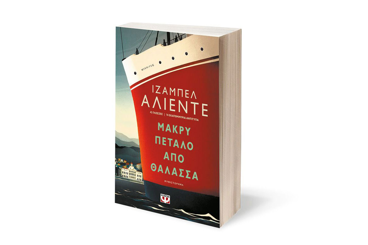 Makri Petalo Apo Thalassa 1